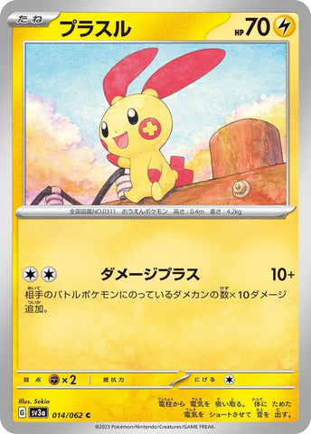 Image for Plusle (014/062) (SV3a) - Pokemon Japan