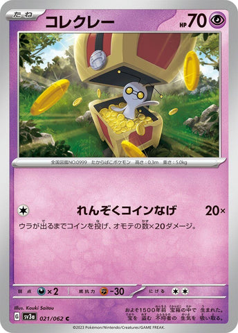 Image for Gimmighoul (021/062) (SV3a) - Pokemon Japan