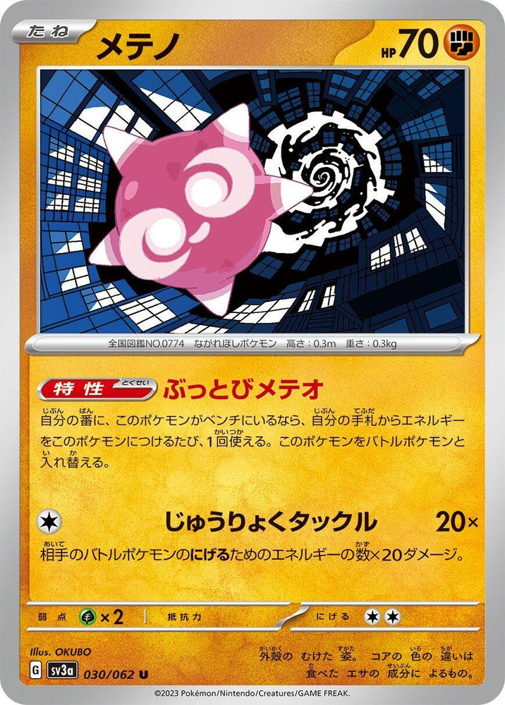 Image for Minior (030/062) (SV3a) - Pokemon Japan