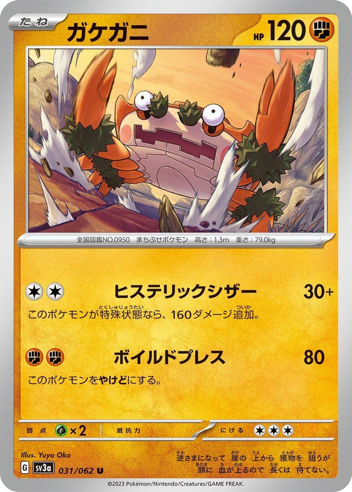 Image for Klawf (031/062) (SV3a) - Pokemon Japan
