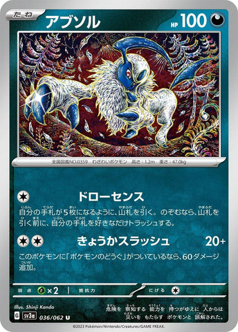 Image for Absol (036/062) (SV3a) - Pokemon Japan