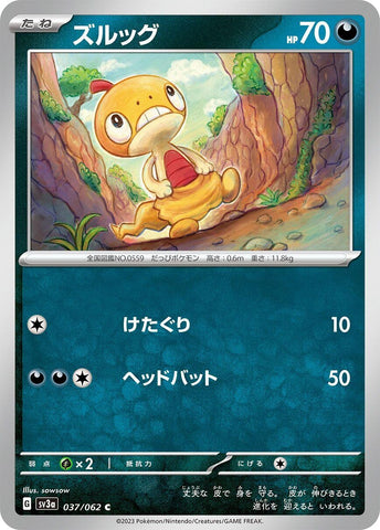 Image for Scraggy (037/062) (SV3a) - Pokemon Japan