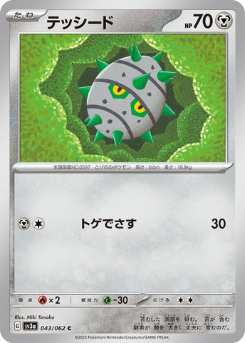 Image for Ferroseed (043/062) (SV3a) - Pokemon Japan