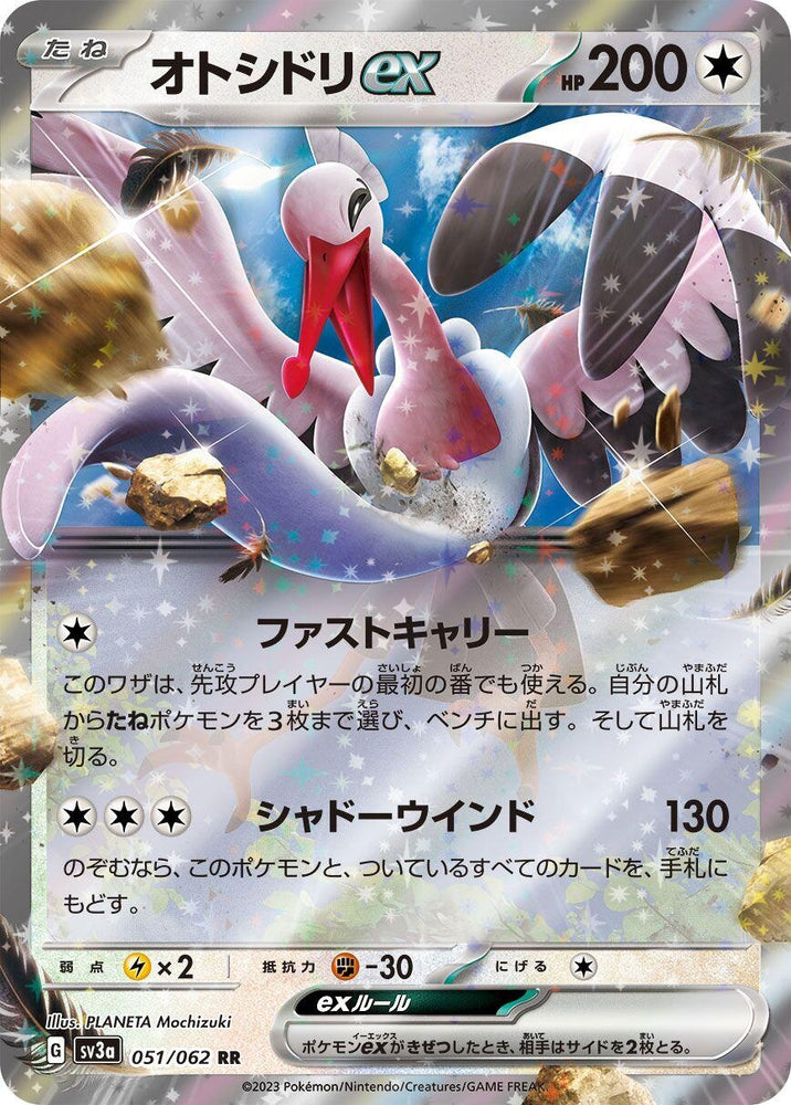 Image for Bombirdier ex (051/062) (SV3a) - Pokemon Japan