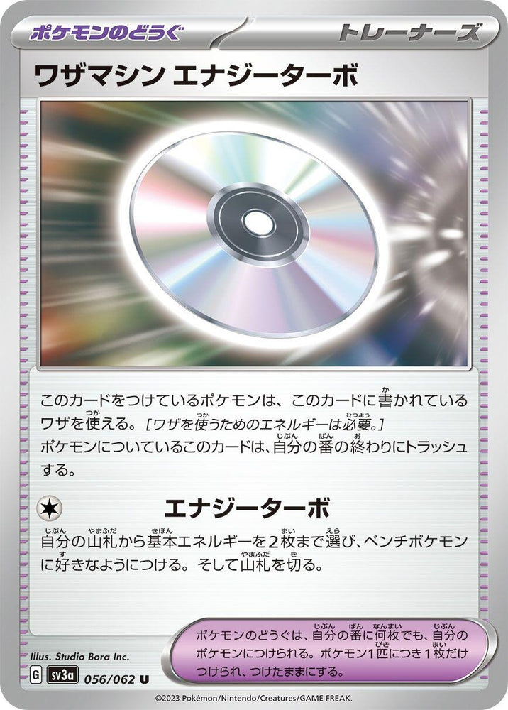 Image for Technical Machine: Turbo Energize (056/062) (SV3a) - Pokemon Japan