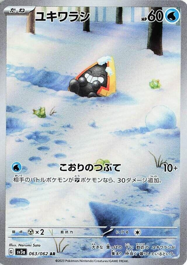 Image for Snorunt (063/062) (SV3a) - Pokemon Japan