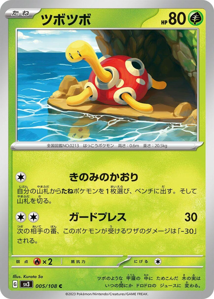 Image for Shuckle (005/108) (SV3) - Pokemon Japan