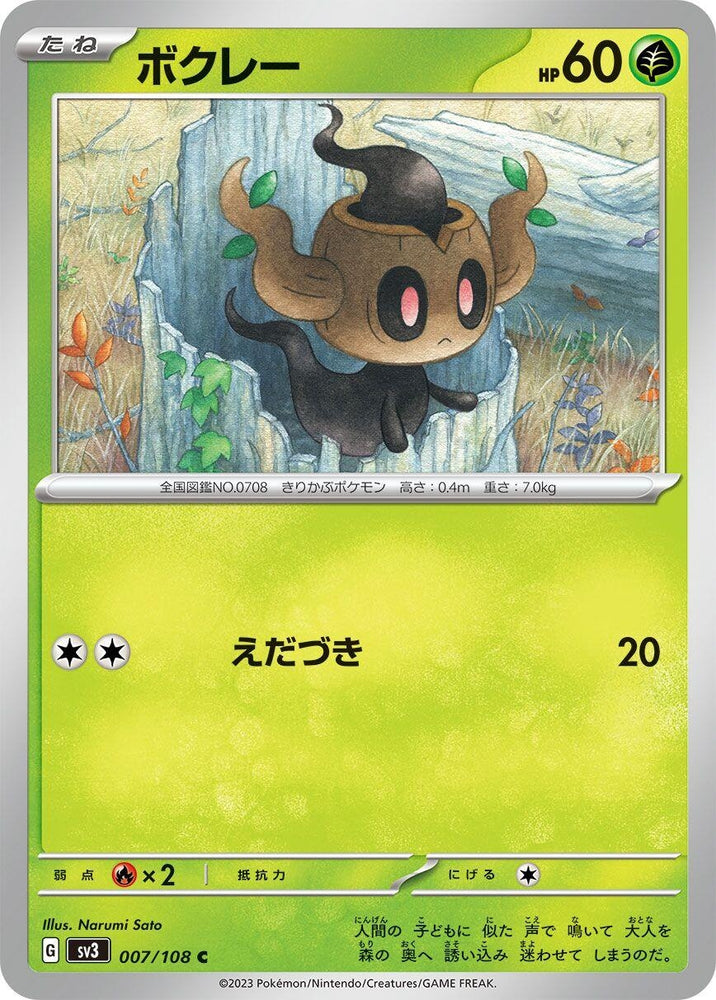 Image for Phantump (007/108) (SV3) - Pokemon Japan