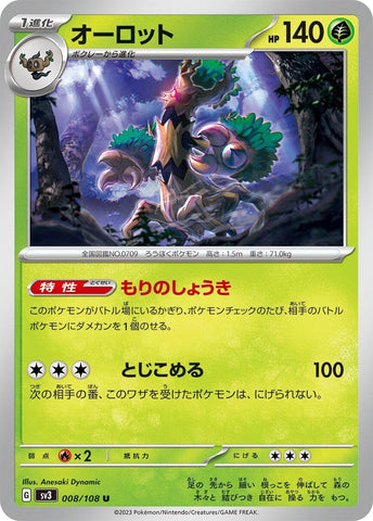 Image for Trevenant (008/108) (SV3) - Pokemon Japan
