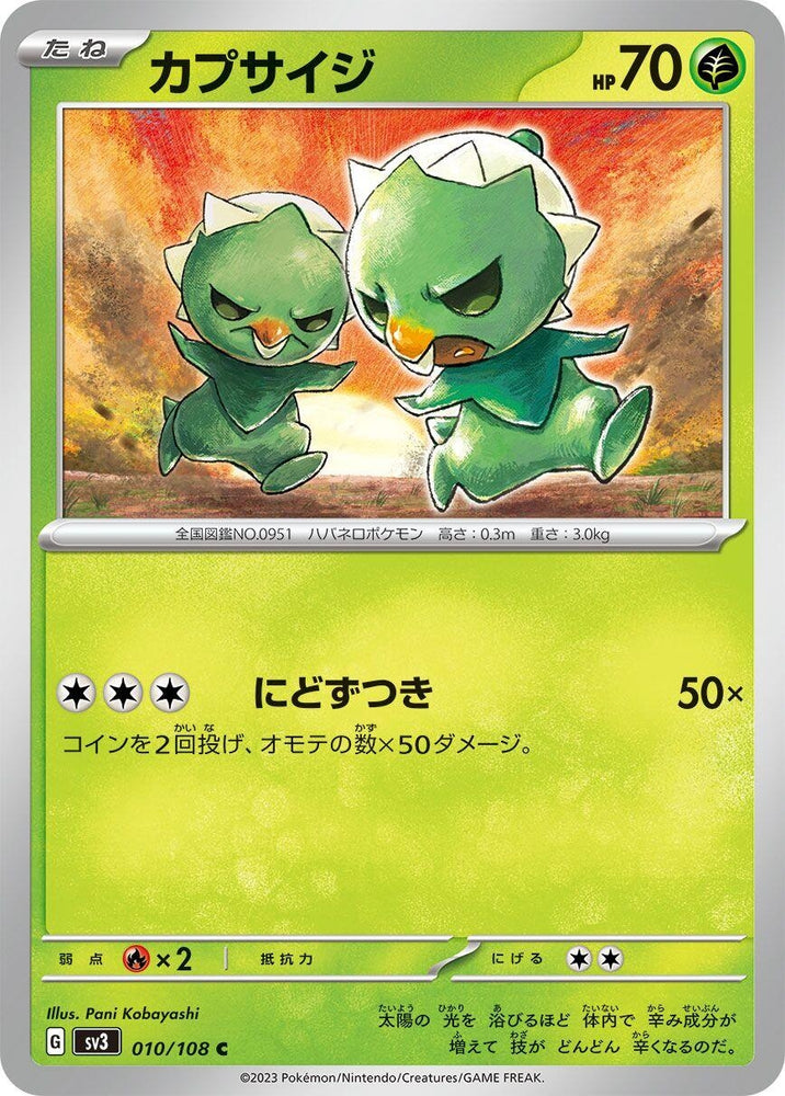 Image for Capsakid (010/108) (SV3) - Pokemon Japan