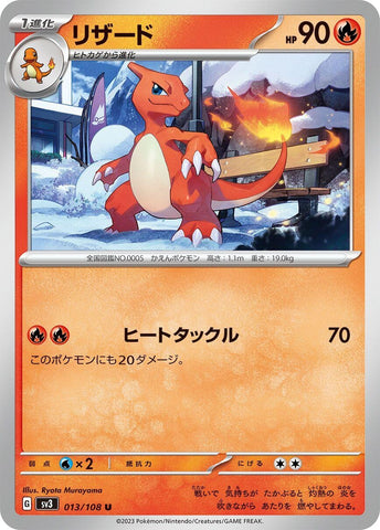Image for Charmeleon (013/108) (SV3) - Pokemon Japan