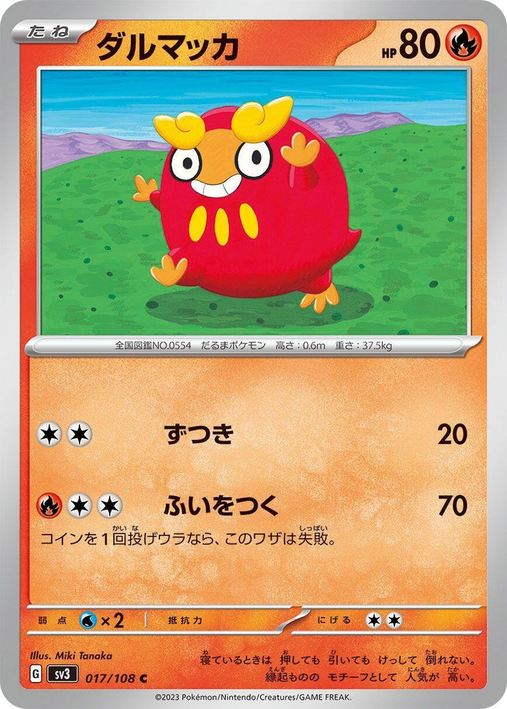 Image for Darumaka (017/108) (SV3) - Pokemon Japan