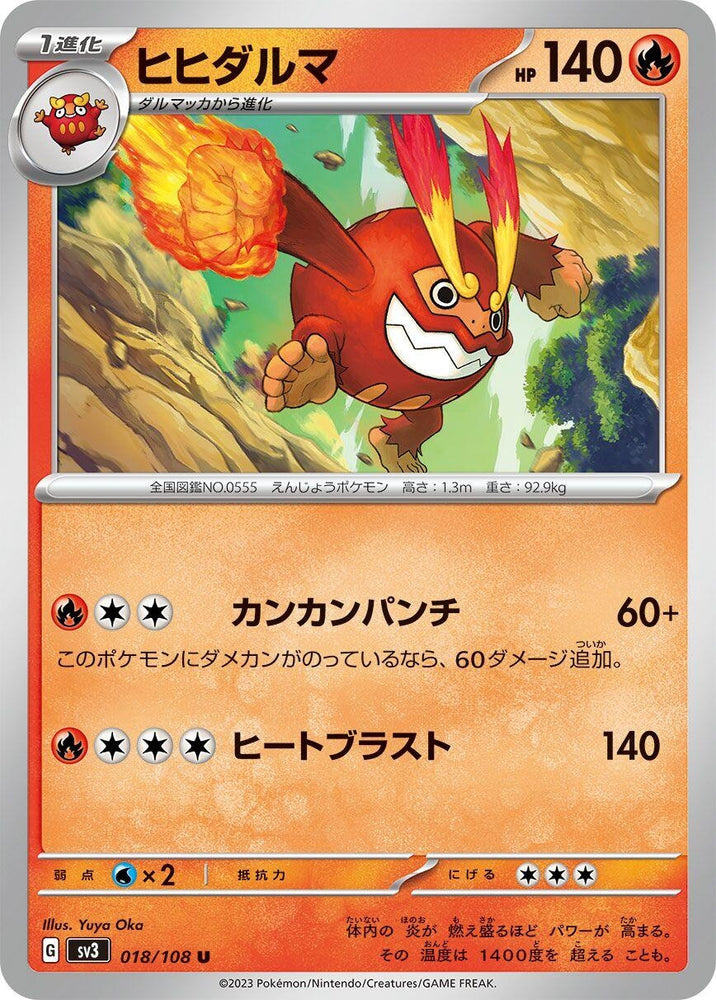 Image for Darmanitan (018/108) (SV3) - Pokemon Japan