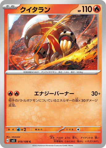 Image for Heatmor (019/108) (SV3) - Pokemon Japan