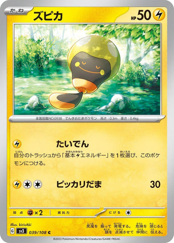 Image for Tadbulb (039/108) (SV3) - Pokemon Japan