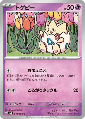 Image for Togepi (043/108) (SV3) - Pokemon Japan