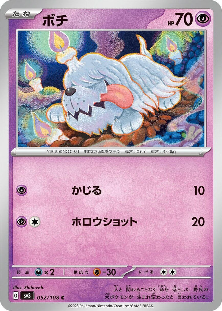 Image for Greavard (052/108) (SV3) - Pokemon Japan