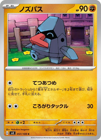 Image for Nosepass (057/108) (SV3) - Pokemon Japan