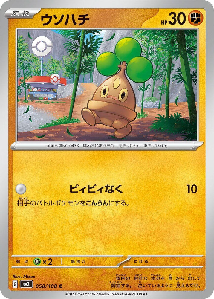 Image for Bonsly (058/108) (SV3) - Pokemon Japan