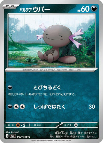 Image for Paldean Wooper (067/108) (SV3) - Pokemon Japan
