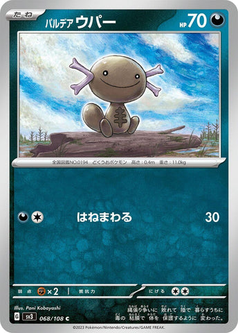 Image for Paldean Wooper (068/108) (SV3) - Pokemon Japan