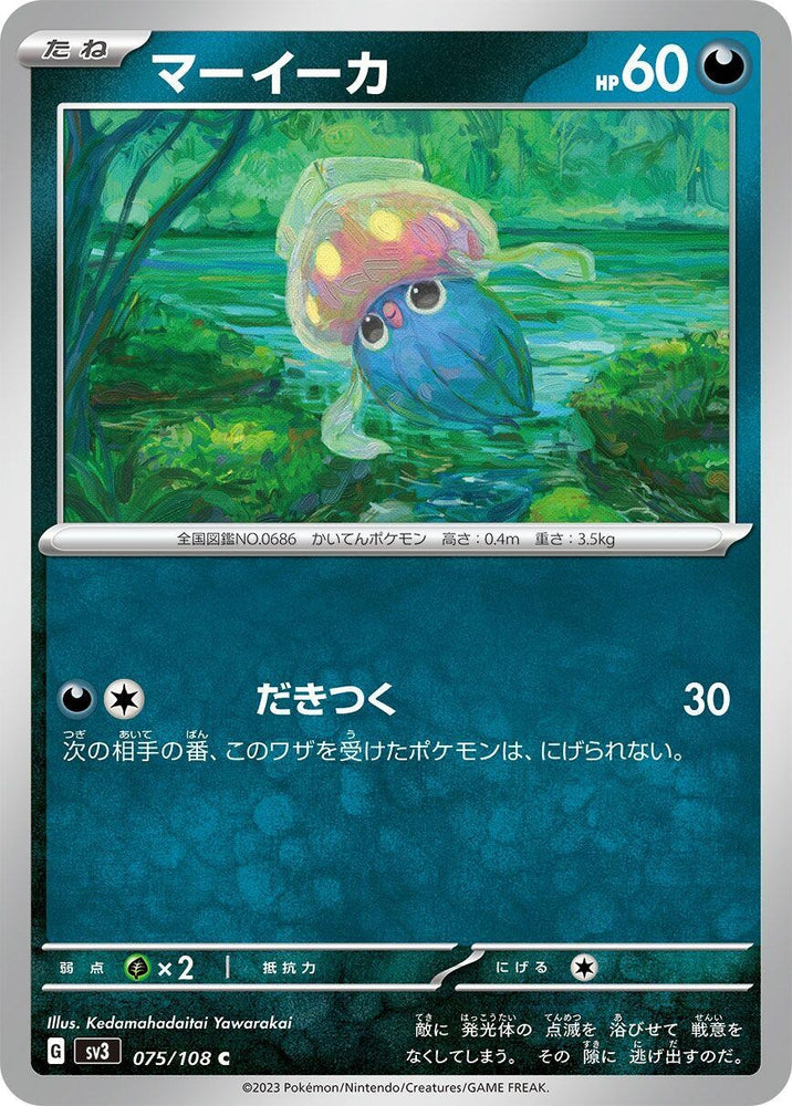 Image for Inkay (075/108) (SV3) - Pokemon Japan