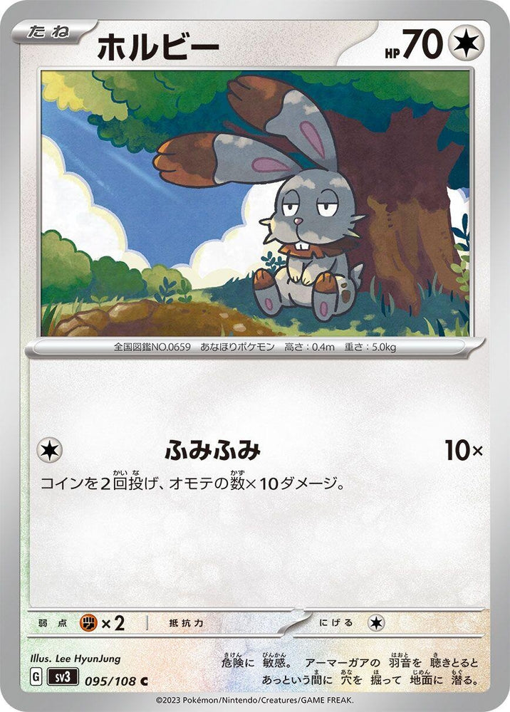 Image for Bunnelby (095/108) (SV3) - Pokemon Japan