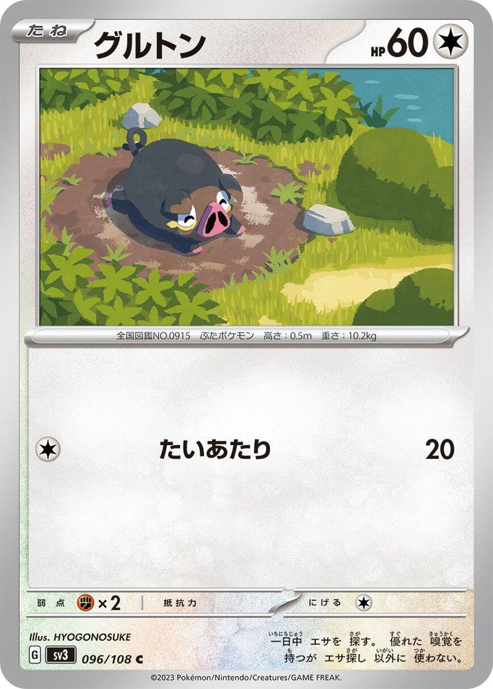 Image for Lechonk (096/108) (SV3) - Pokemon Japan