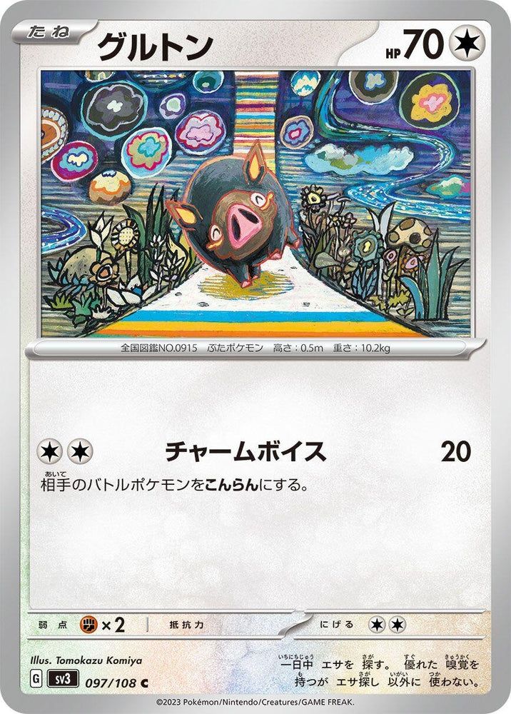 Image for Lechonk (097/108) (SV3) - Pokemon Japan