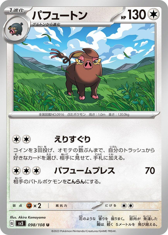 Image for Oinkologne (098/108) (SV3) - Pokemon Japan