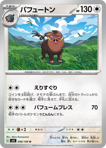 Image for Oinkologne (098/108) (SV3) - Pokemon Japan
