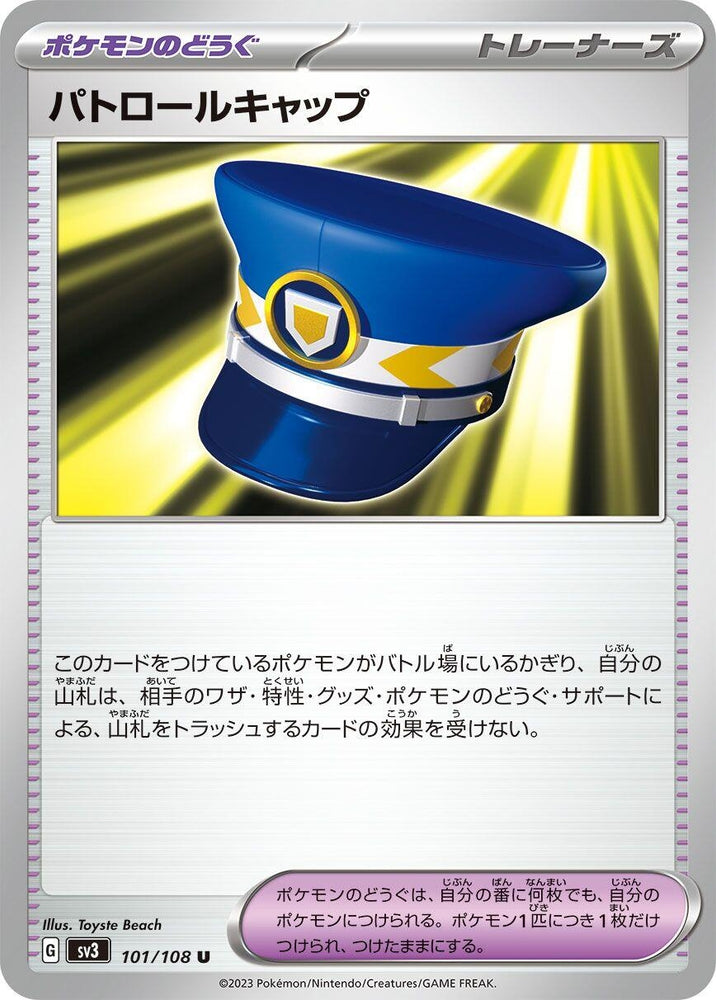 Image for Patrol Cap (101/108) (SV3) - Pokemon Japan