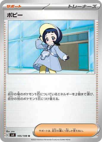 Image for Poppy (105/108) (SV3) - Pokemon Japan
