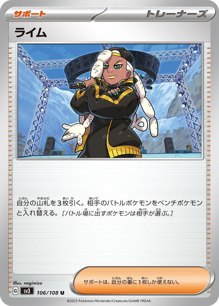 Image for Ryme (106/108) (SV3) - Pokemon Japan