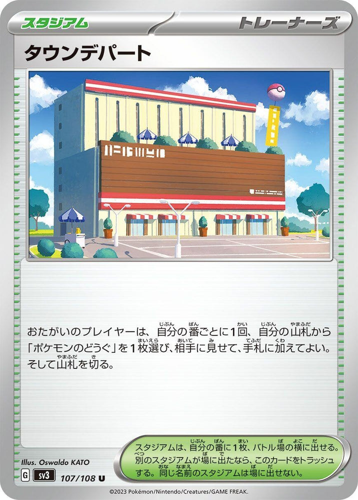 Image for Town Store (107/108) (SV3) - Pokemon Japan