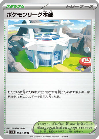 Image for Pokemon League Headquarters (108/108) (SV3) - Pokemon Japan
