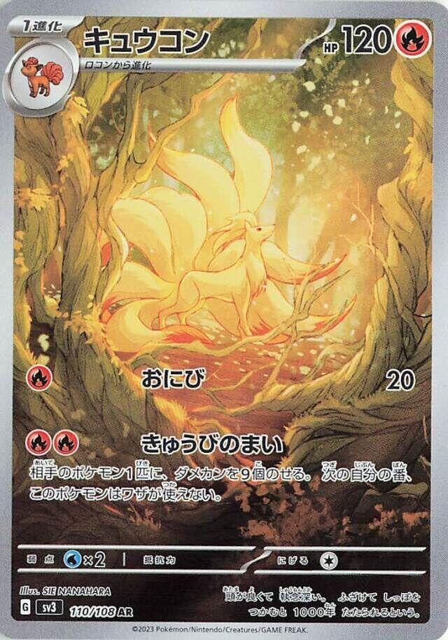 Image for Ninetales (110/108) (SV3) - Pokemon Japan