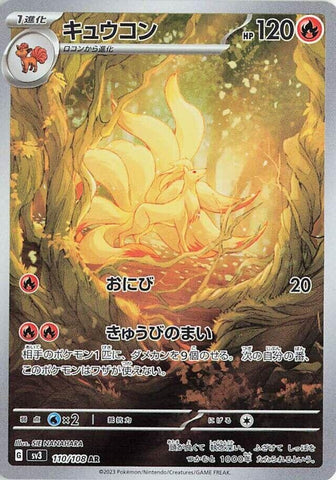 Image for Ninetales (110/108) (SV3) - Pokemon Japan