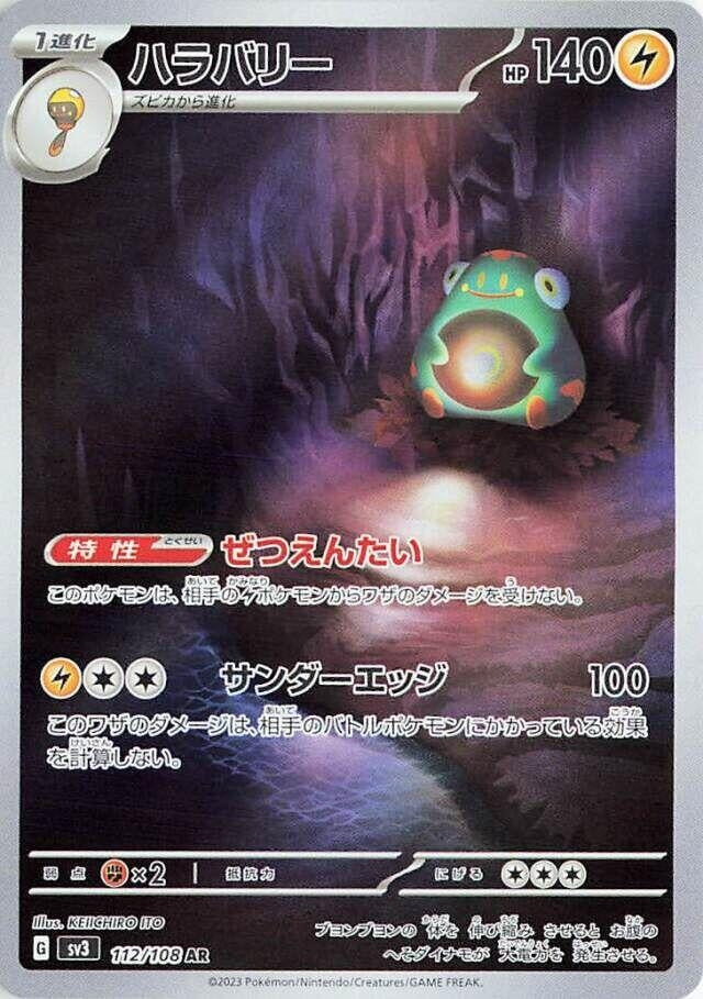 Image for Bellibolt (112/108) (SV3) - Pokemon Japan