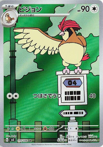 Image for Pidgeotto (119/108) (SV3) - Pokemon Japan
