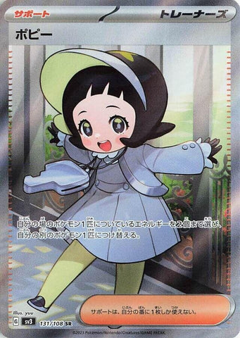 Image for Poppy (131/108) (SV3) - Pokemon Japan