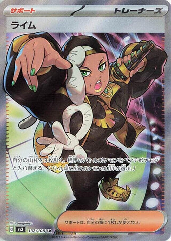 Image for Ryme (132/108) (SV3) - Pokemon Japan