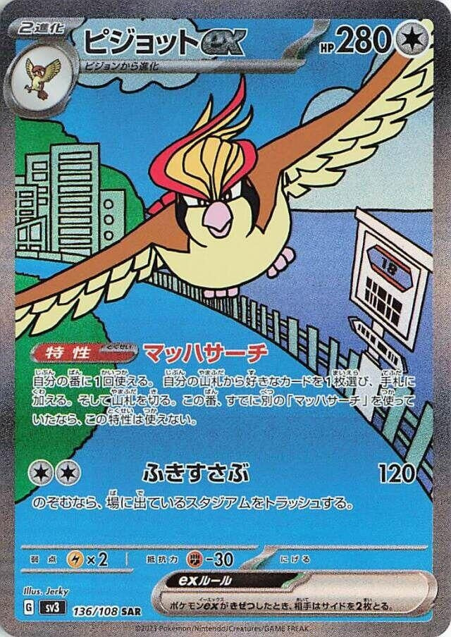 Image for Pidgeot ex (136/108) (SV3) - Pokemon Japan