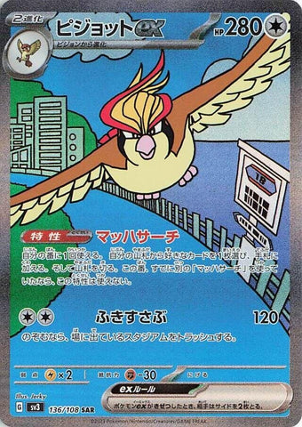 Image for Pidgeot ex (136/108) (SV3) - Pokemon Japan