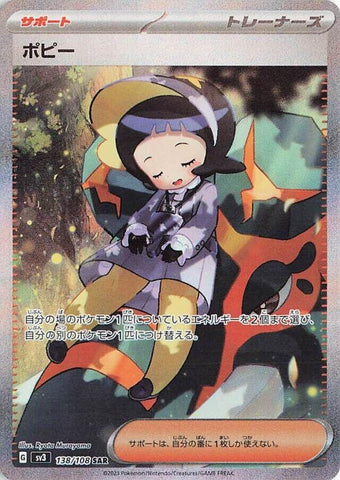 Image for Poppy (138/108) (SV3) - Pokemon Japan