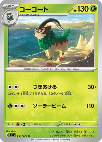 Gogoat (4) (SV1S)