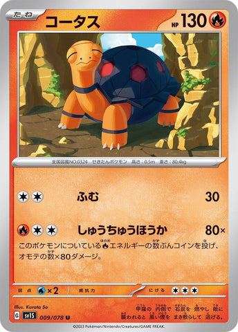 Torkoal (9) (SV1S)