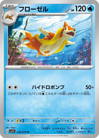 Floatzel (16) (SV1S)