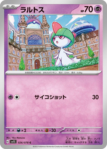 Ralts - 026/078 (26) (SV1S)