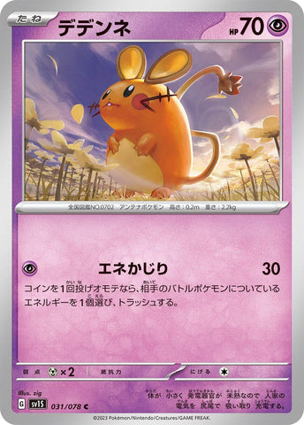 Dedenne (31) (SV1S)
